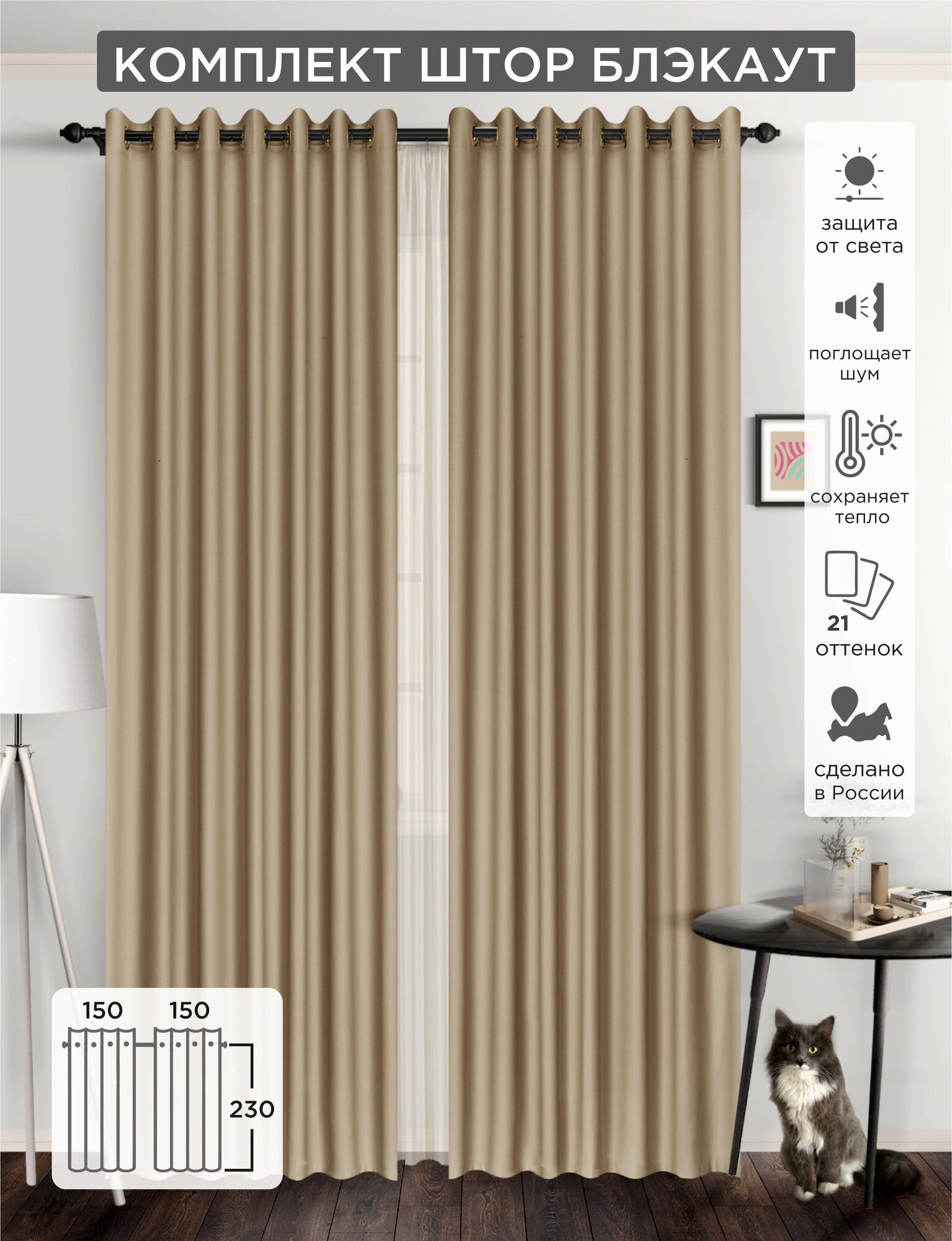 ВсеТканиТут Комплект штор блэкаут на люверсах 2 шт - 150 х 230 см