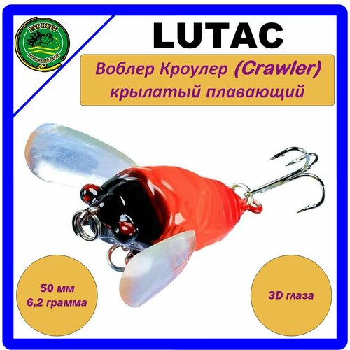 Воблер LUTAC 