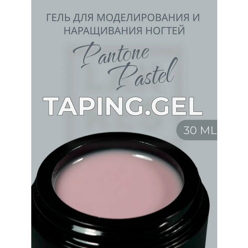 фото Тейпинг гель pantone pastel, 30 гр lakres