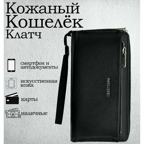 фото Портмоне rittlekors gear, фактура гладкая, черный