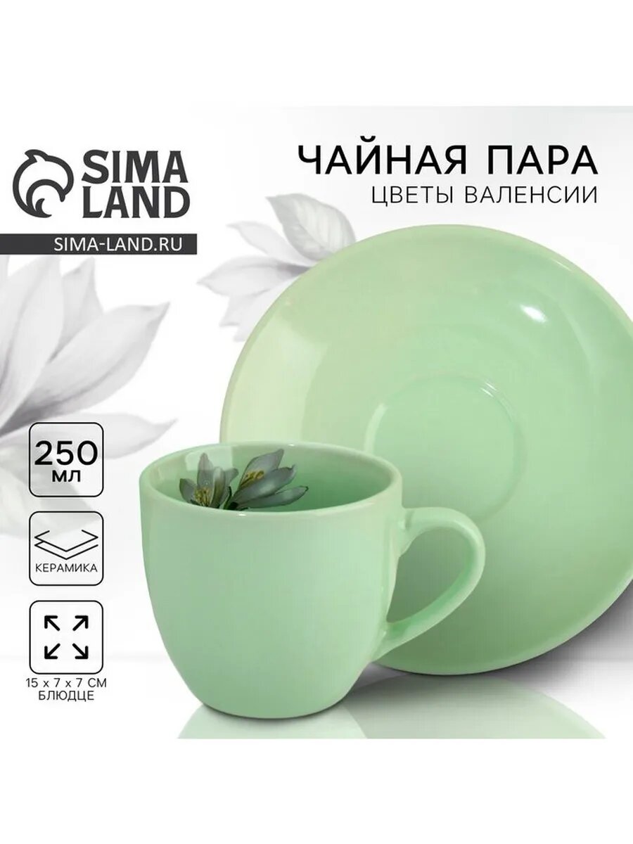 Чайная пара керамическая Dolce Ceramo. «Lemon flowers», 250