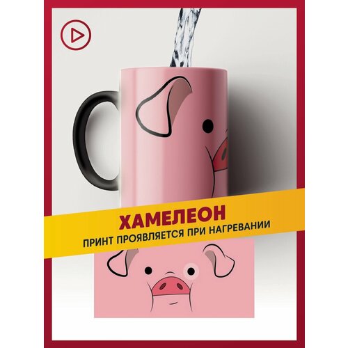 фото Кружка хамелеон гравити фолз: диппер, мейбл, венди, зус daily.gifts