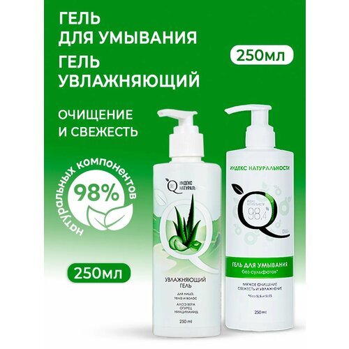 Гель для умывания и гель Алоэ 352₽