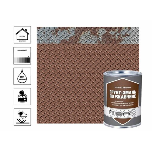Грунт-эмаль по ржавчине коричневый 08кг 7000₽