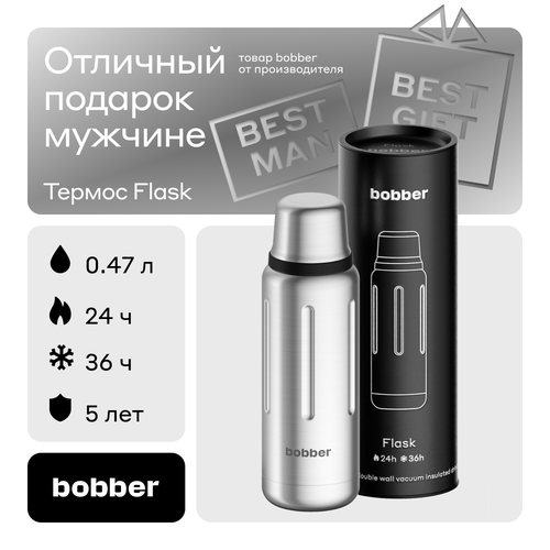 фото Классический термос bobber flask, 0.47 л матовый 3.4 см 0.47 л 1 шт.