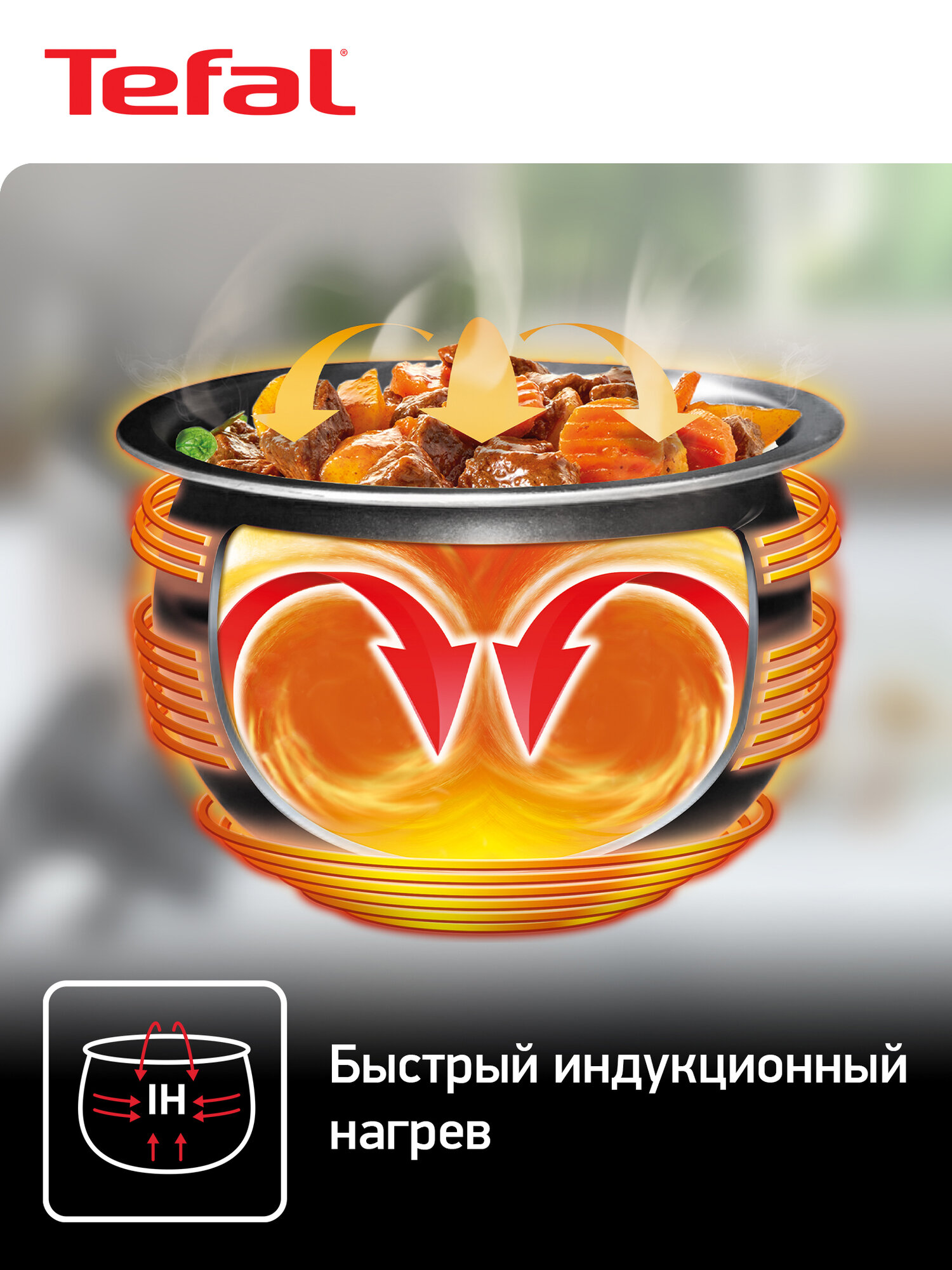 Мультиварка Tefal Multicook & Stir IH RK905A32 со сферической чашей, автоперемешиванием, 36 программами, бронза/черный — фото 1