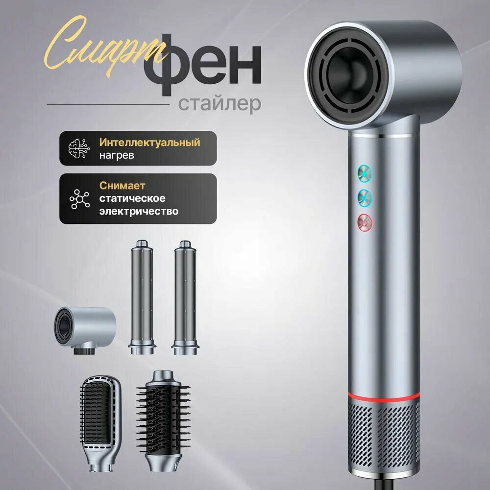 Смарт-стайлер, 130 тыс. оборотов, 3 температурных режима, титаново-турмалин. покрытие