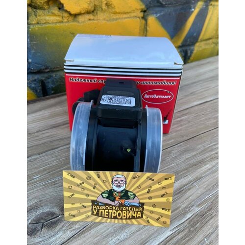 ДМРВ для автомобилей ГАЗель с двигателями ЗМЗ 405 Евро-0 и Евро-2 3850₽