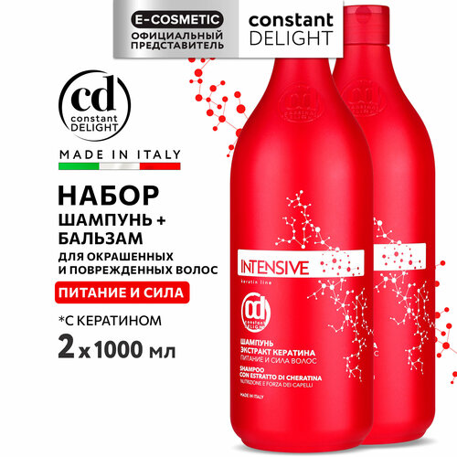 Косметический набор CONSTANT DELIGHT для питания волос INTENSIVE с экстрактом кератина 10001000 мл 1933₽