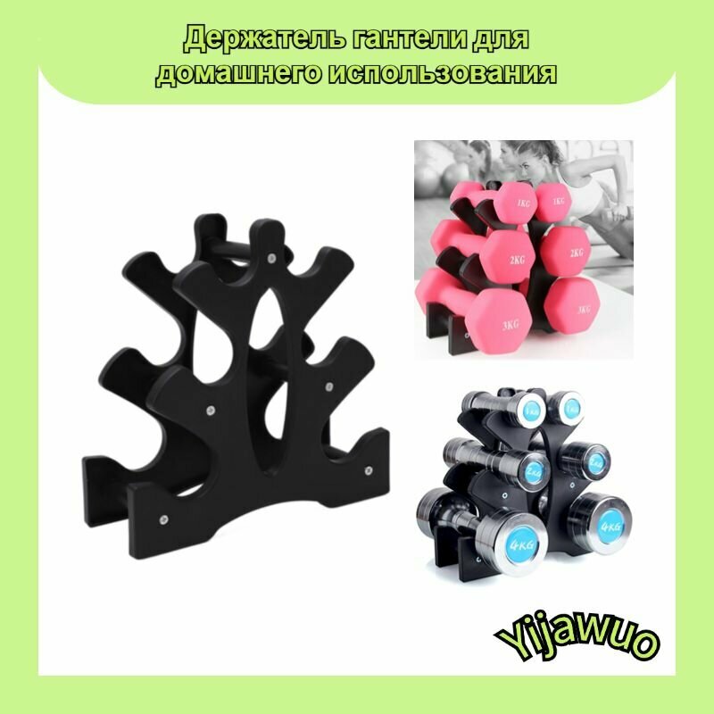 Стойка для гантелей