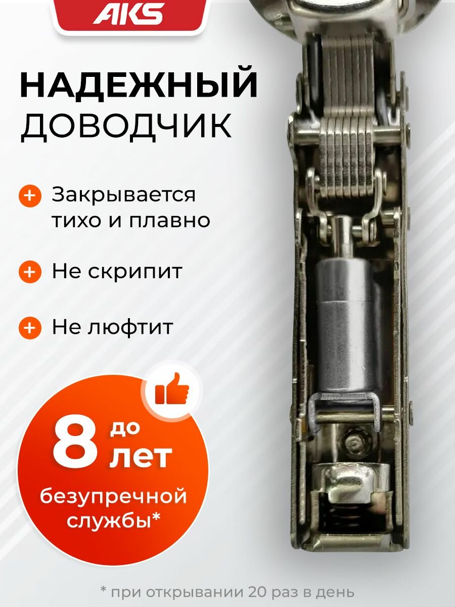 Петли вкладные (внутренние) мебельные с доводчиком clip-on AKS для шкафа — фото 1