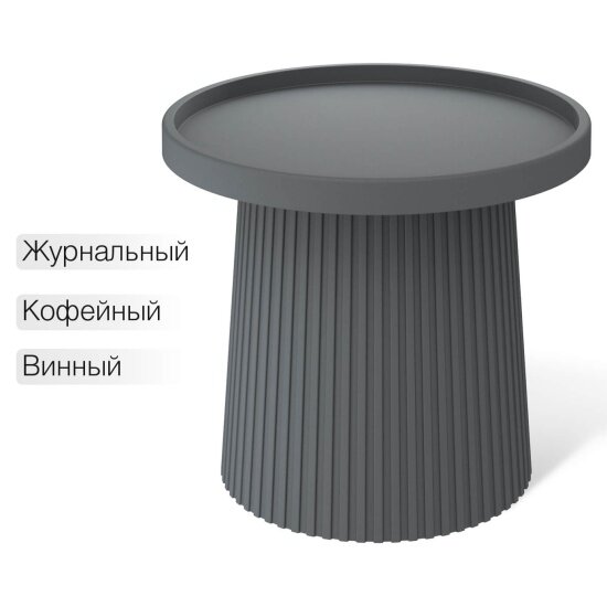 Столик журнальный Sheffilton SHT CT94 темно серый