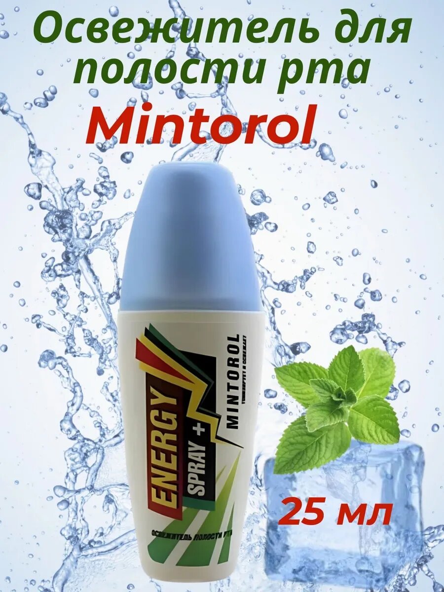 Освежитель для полости рта MINTOROL 25 мл