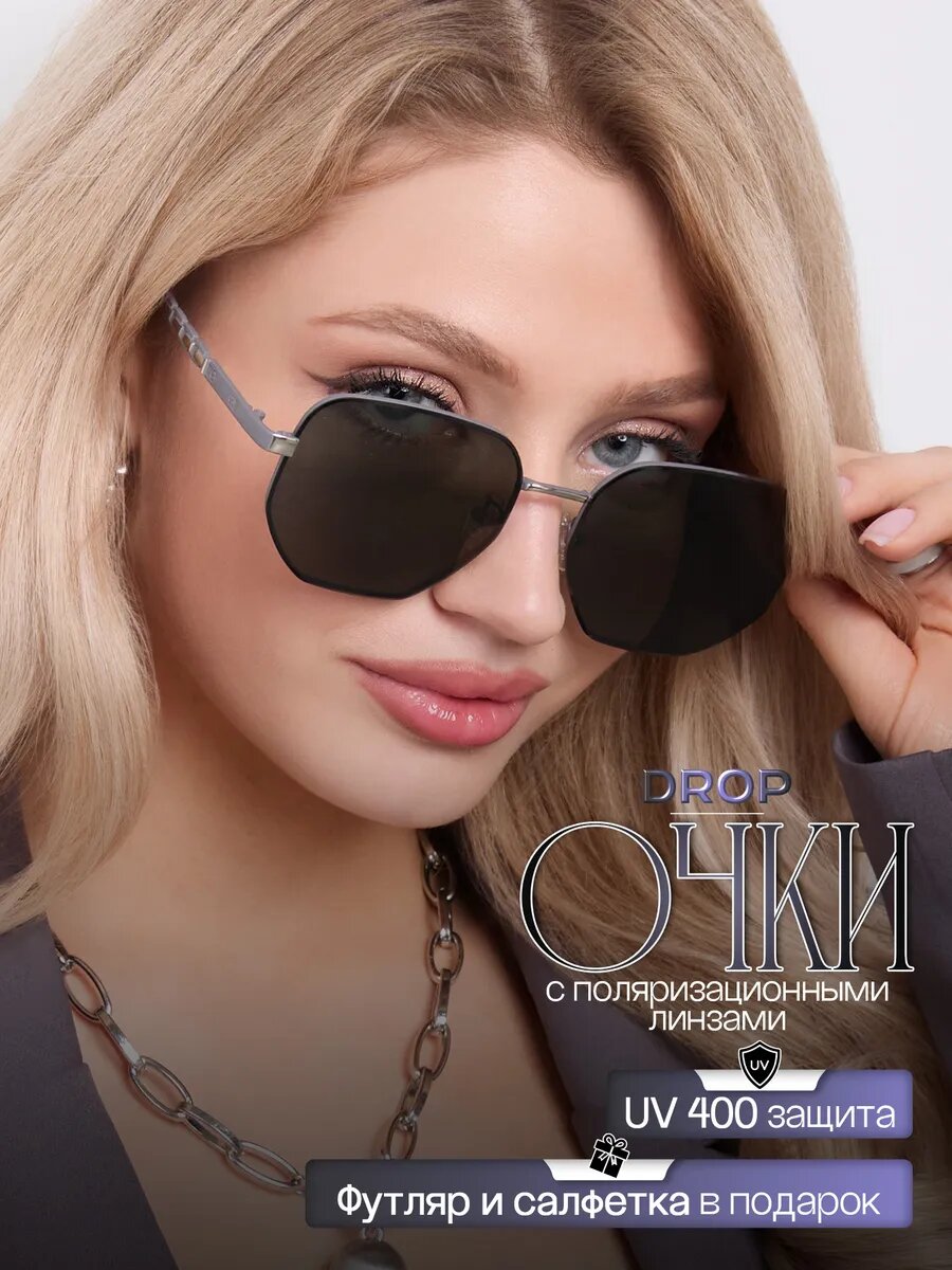 Солнцезащитные очки 