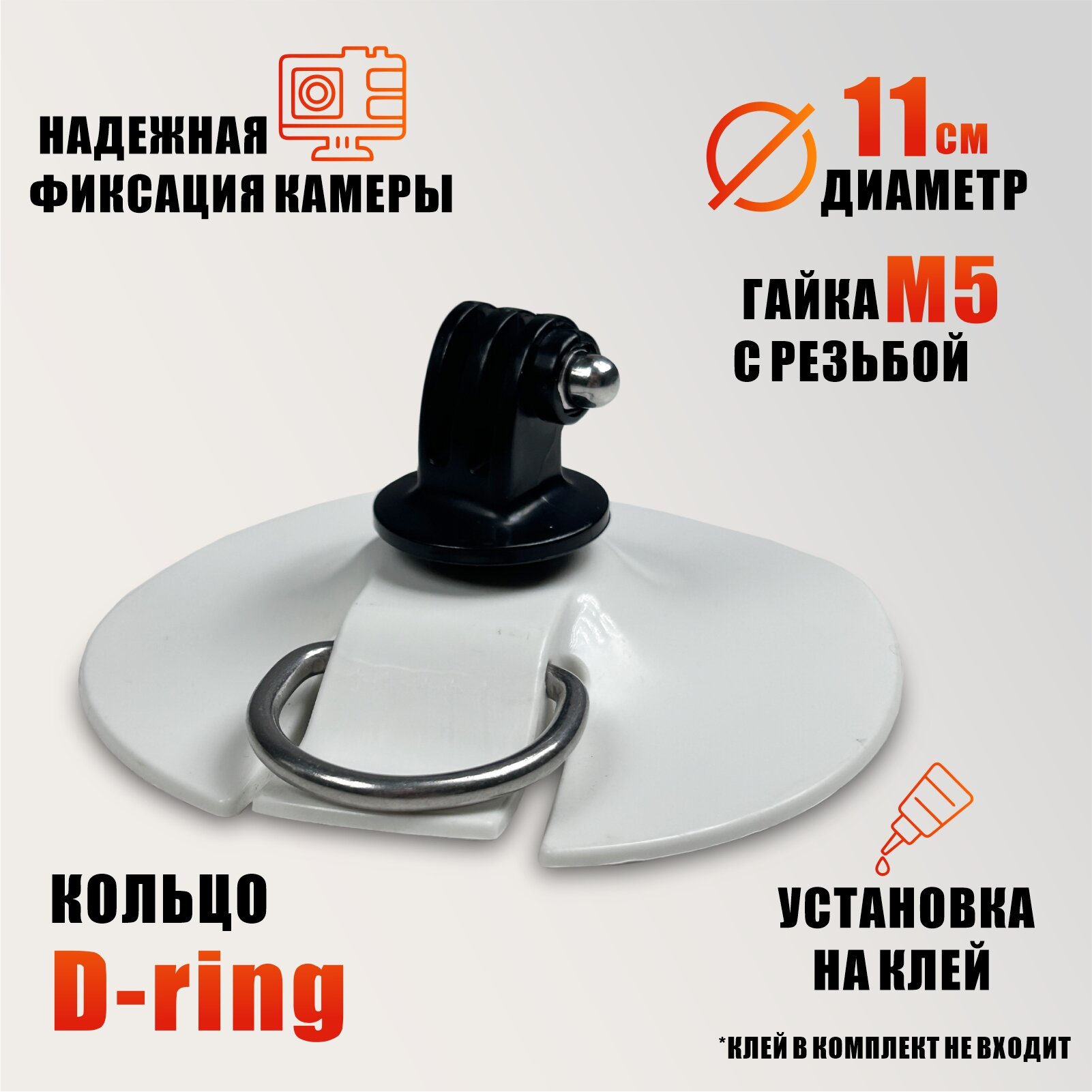 Крепление для экшн-камеры на подставке для сапа, лодки, цвет черно-белый, с клеем