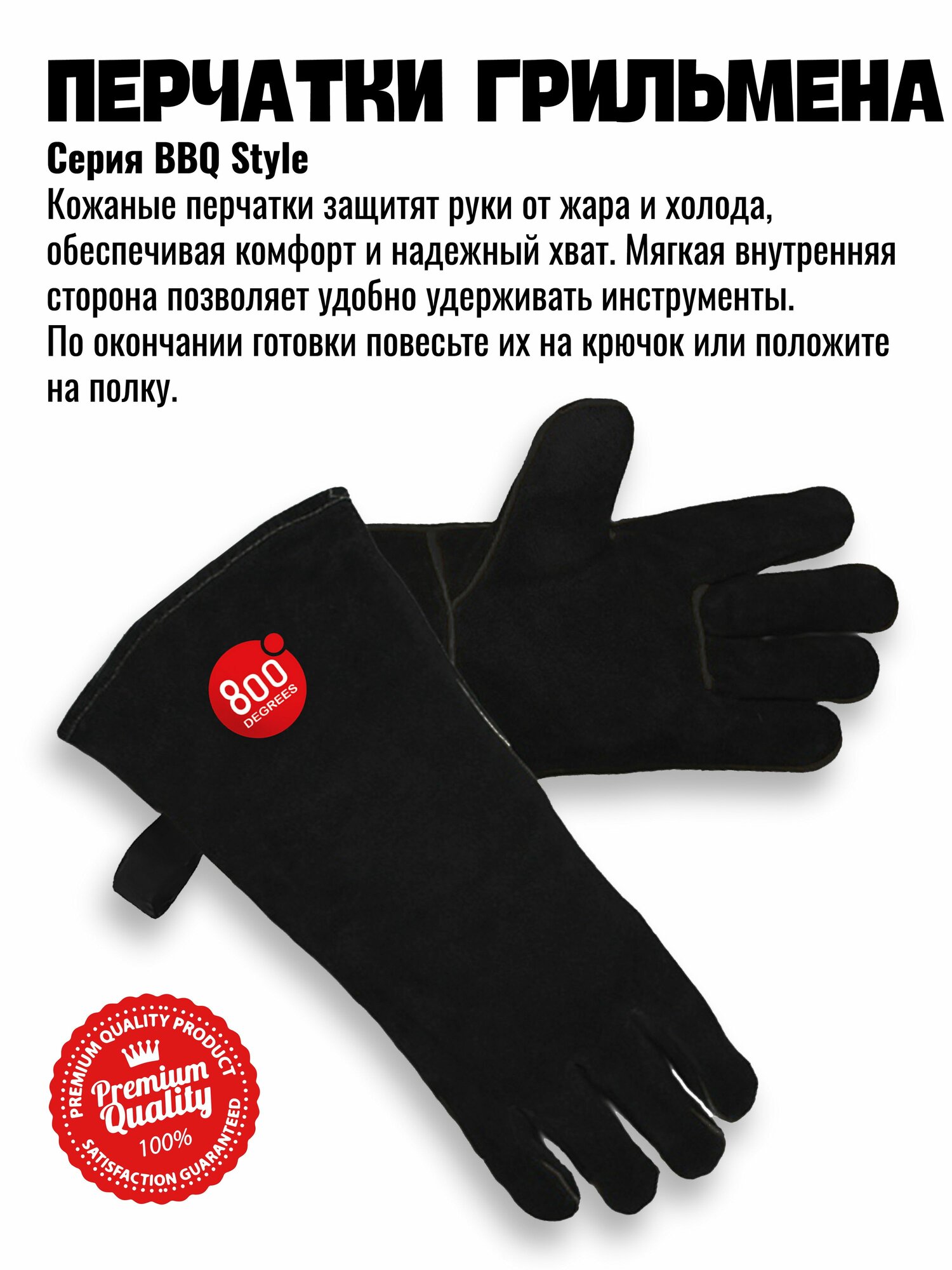 Перчатки 800 Degrees BBQ Style универсальные кожаные - фото №2