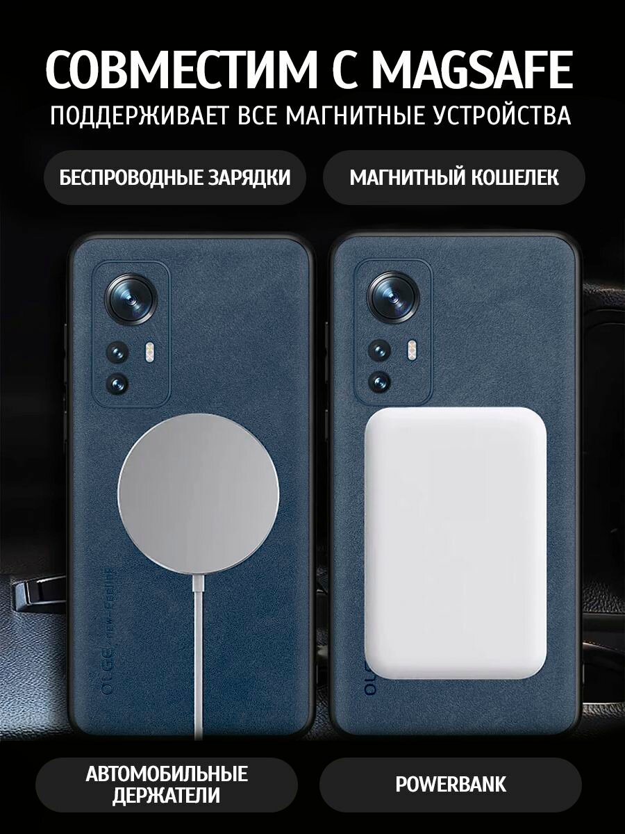 Чехол на Xiaomi 12 Pro MagSafe на Сяоми 12 про, Ксиоми 12 про защитная кожаная накладка с магнитом (темно-синий) — фото 1