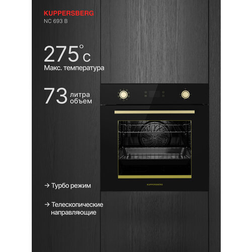 Духовой шкаф электрический Kuppersberg NC 693 B Модификация 2025 года 37970₽