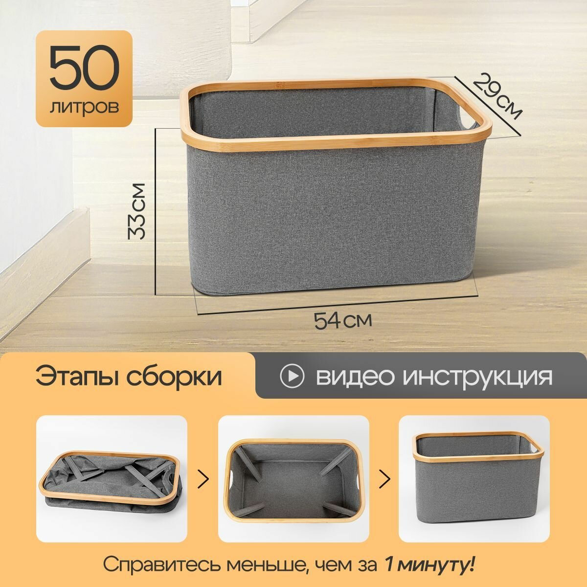 Корзина для хранения белья складная, органайзер для белья, игрушек и одежды, 50 л, 18х45х18 см, 1 шт — фото 1