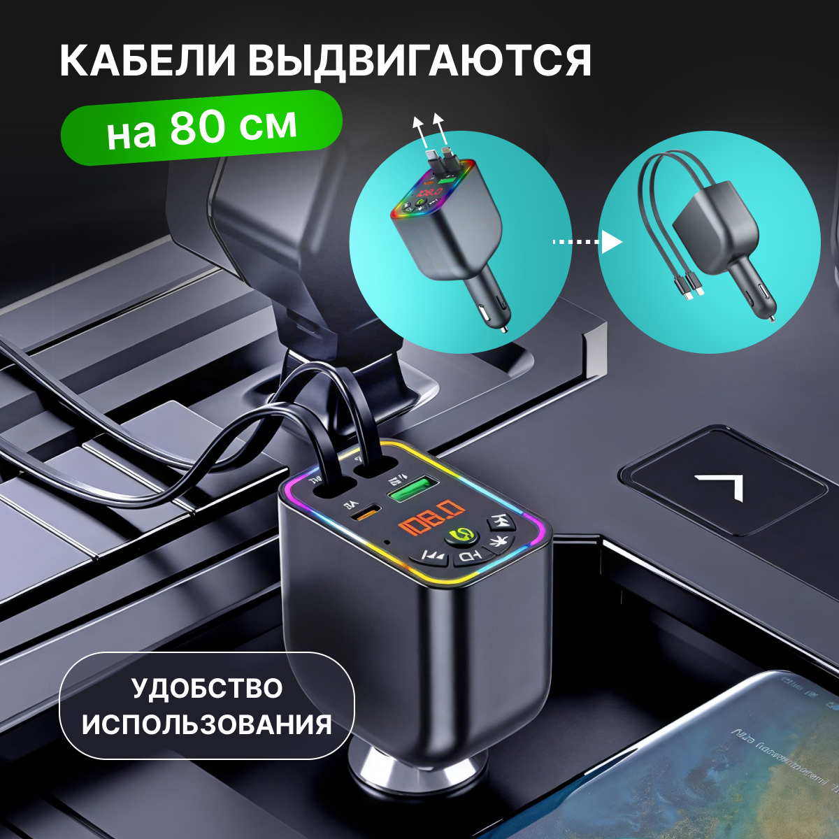 Автомобильное зарядка в прикуриватель 4 в 1 - FM передатчик — фото 1