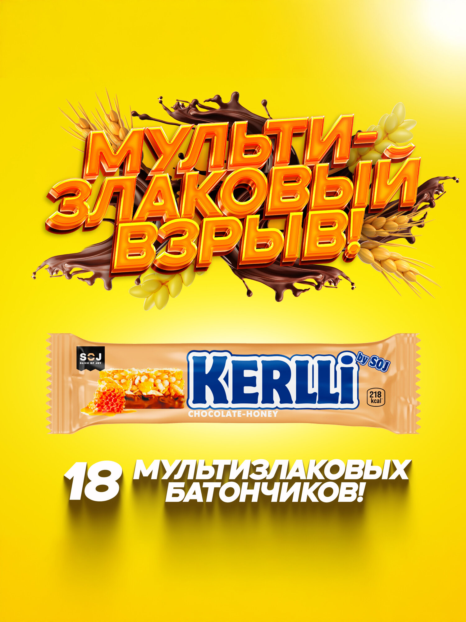 SOJ Злаковые батончики "KERLLI" с медом в молочном шоколаде, 18шт х 50г
