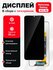 Дисплей для Samsung Galaxy A13 4G(A137/A135/A135M) в сборе с тачскрином Черный