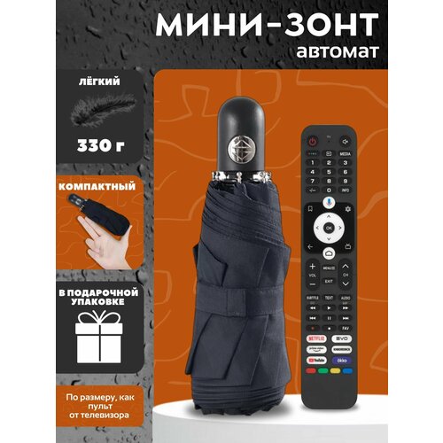 Мини-зонт , черный