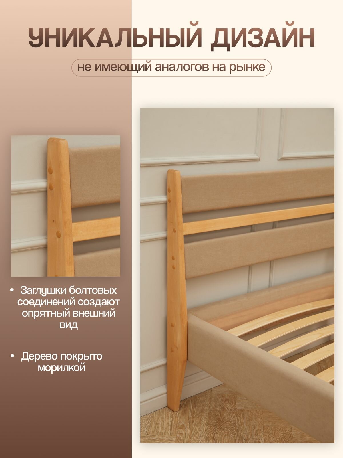 Кровать односпальная 90х200 Флоренция, мягкий бежевый микровелюр — фото 1