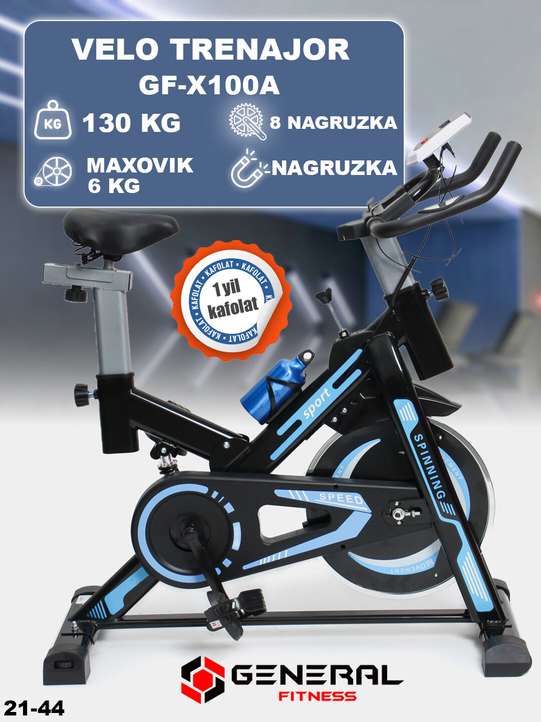 Велотренажёр General Fitness GF-X100A, до 120 кг, с транспортировочными колёсами