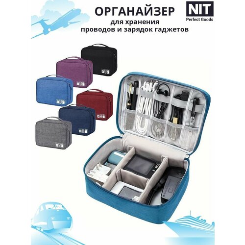 Органайзер для хранения проводов и зарядок гаджетов NIT Perfect Goods, черный
