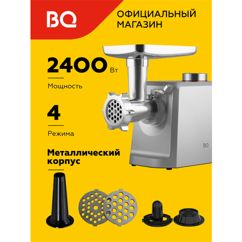 Мясорубка электрическая BQ MG1007 Metallic Gray Производительность 25 кгмин Мощность 2400Вт 10499₽
