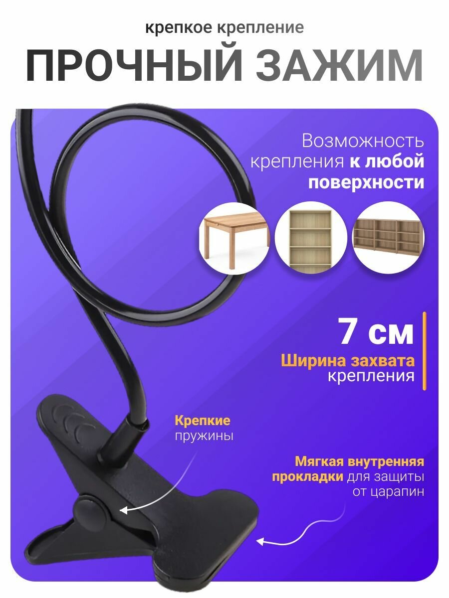 Держатель для смартфона, черный, с зажимом, гибкий каркас, металл, пластик — фото 1