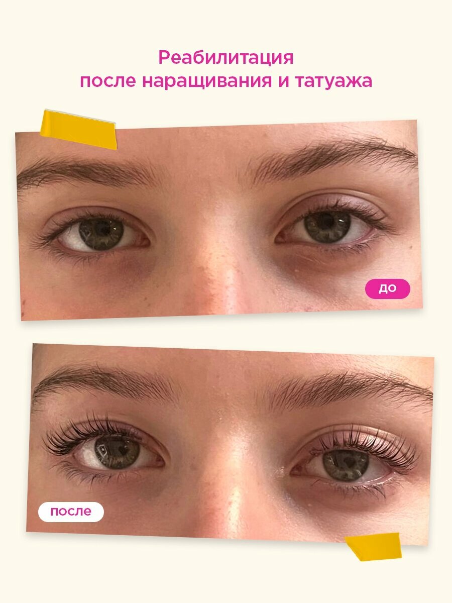 Картинки VOIS Сыворотка для роста ресниц и бровей, восстановление, питание, укрепление