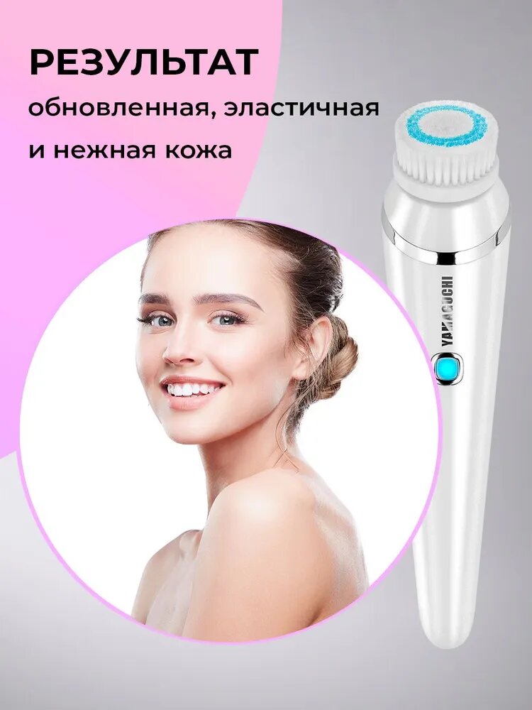 Прибор для ухода за кожей лица YAMAGUCHI Cleansing System 3-in-1 — фото 1