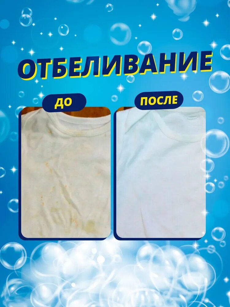 Кислородный отбеливатель и пятновыводитель, 3 кг, O2Clean, чистящее средство универсальное — фото 1