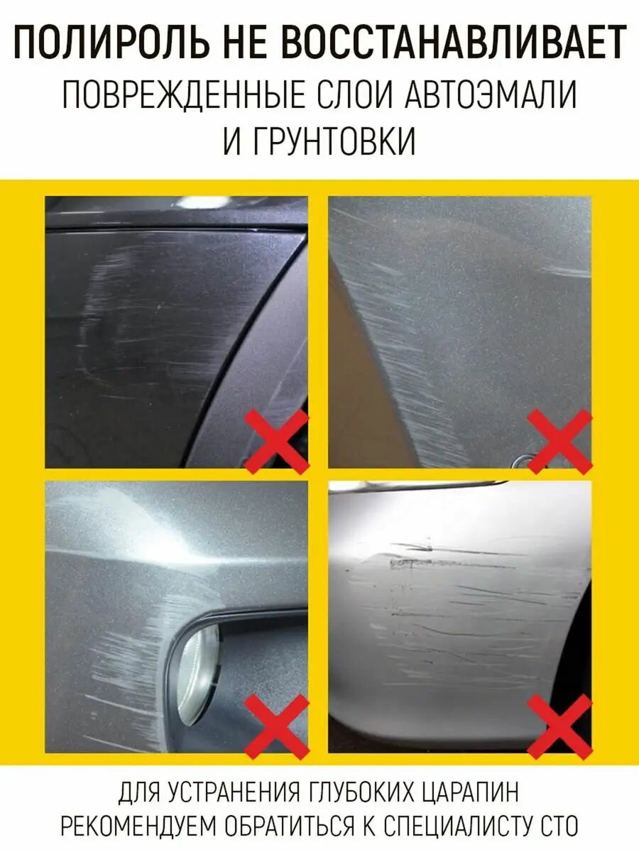Удалитель царапин для кузова и фар, 2 шт — фото 1