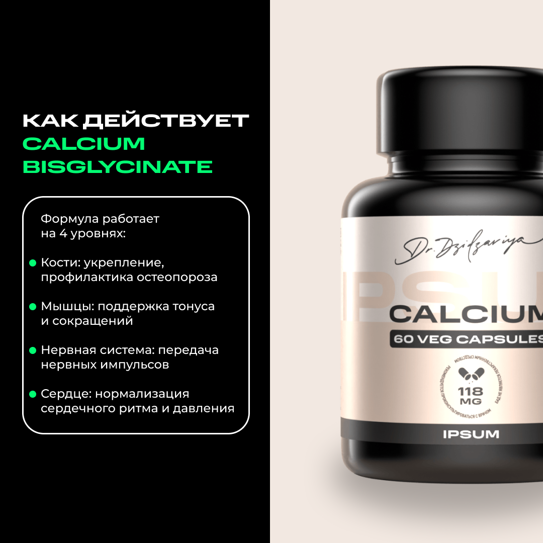 Изображение Кальций бисглицинат IPSUM, бады / витамины для укрепления костей, волос, ногтей, 60 капсул