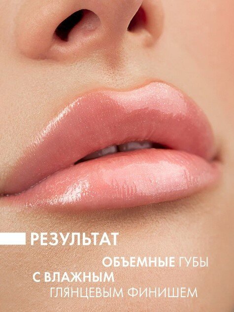 Блеск для губ LUXVISAGE ICON LIPS с эффектом объема и сияния, тон 504-Dusty rose — фото 1