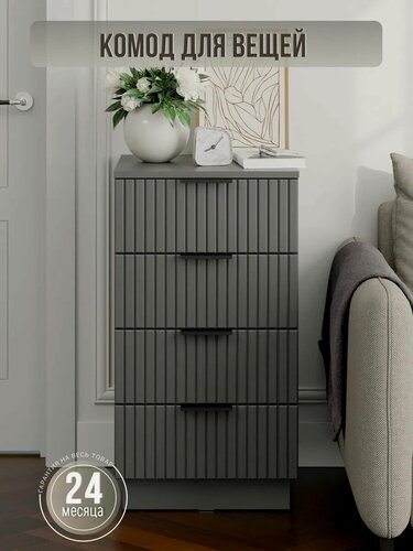 Изображение товара Комод для одежды узкий Mebliera, с ящиками, размер 83х37х45, в спальню, прихожую, детскую, гостиную