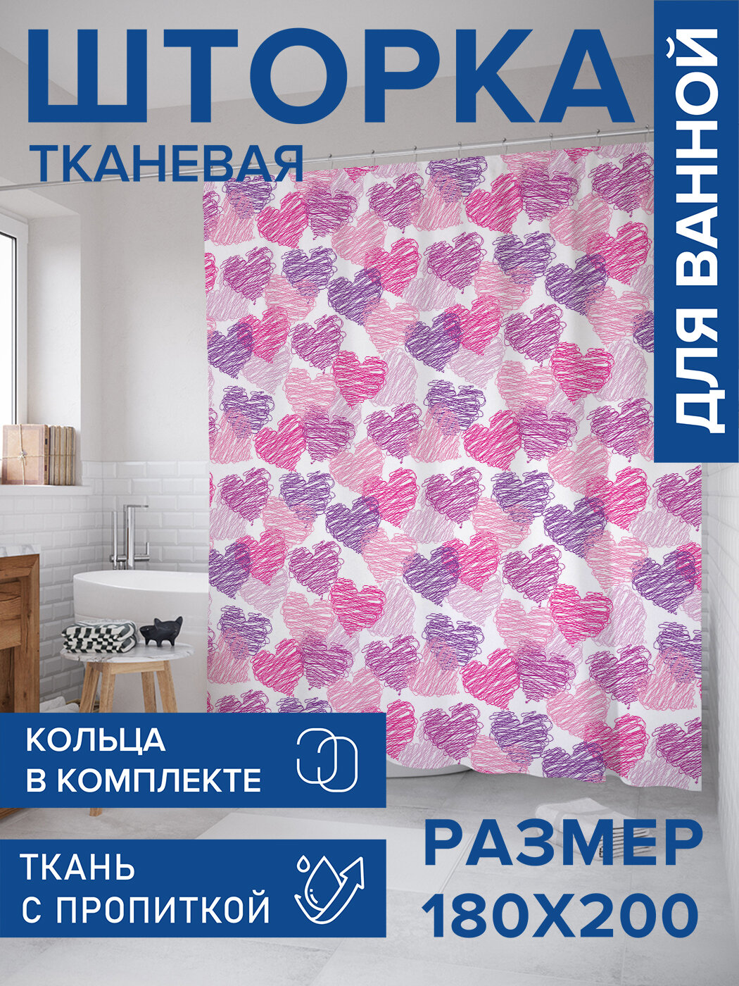 Штора в ванную тканевая с водоотталкивающей пропиткой / занавеска в душевую с рисунком 