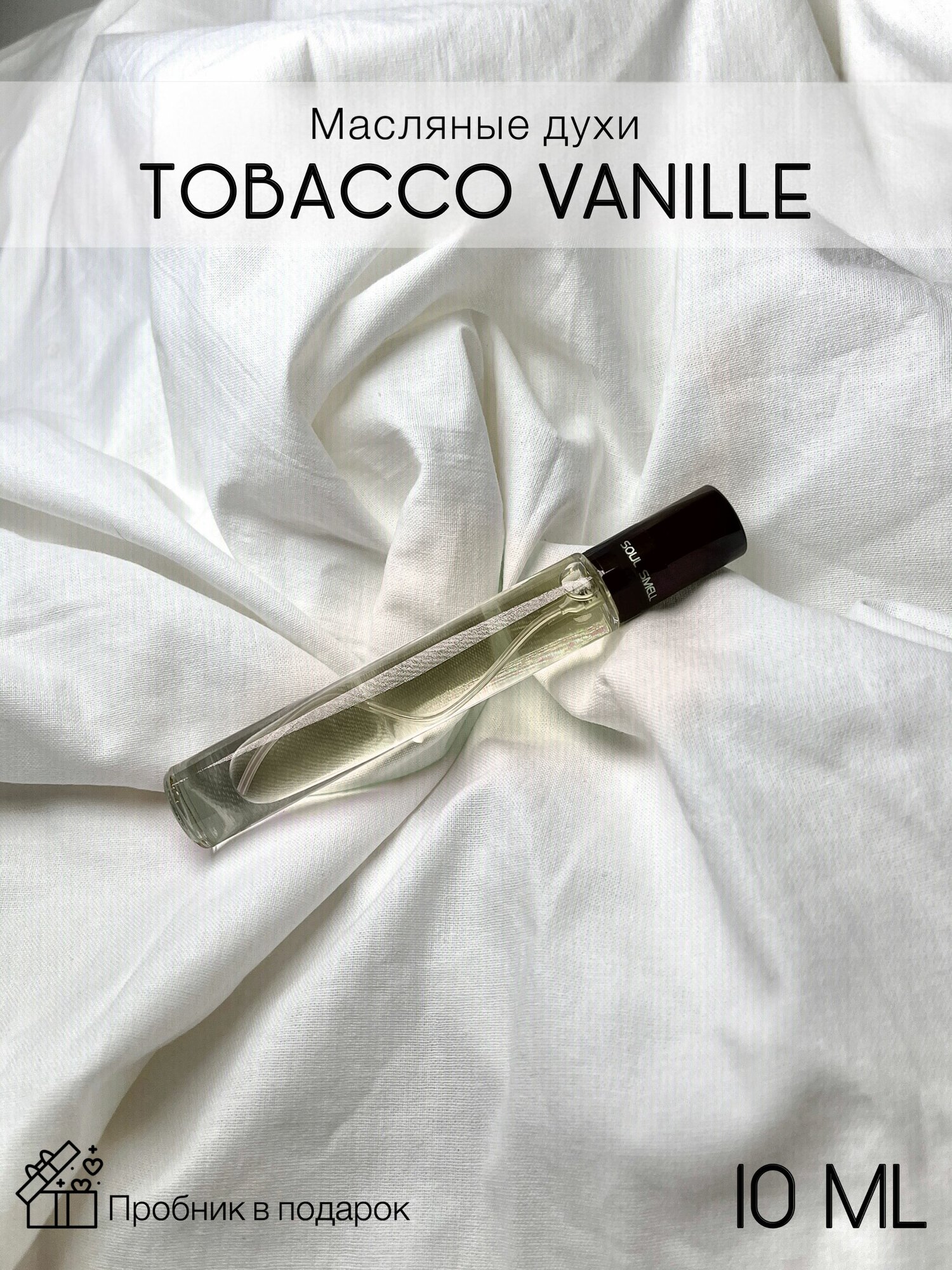 Масляные духи стойкие спрей миниатюра Tobacco Vanille 10 мл