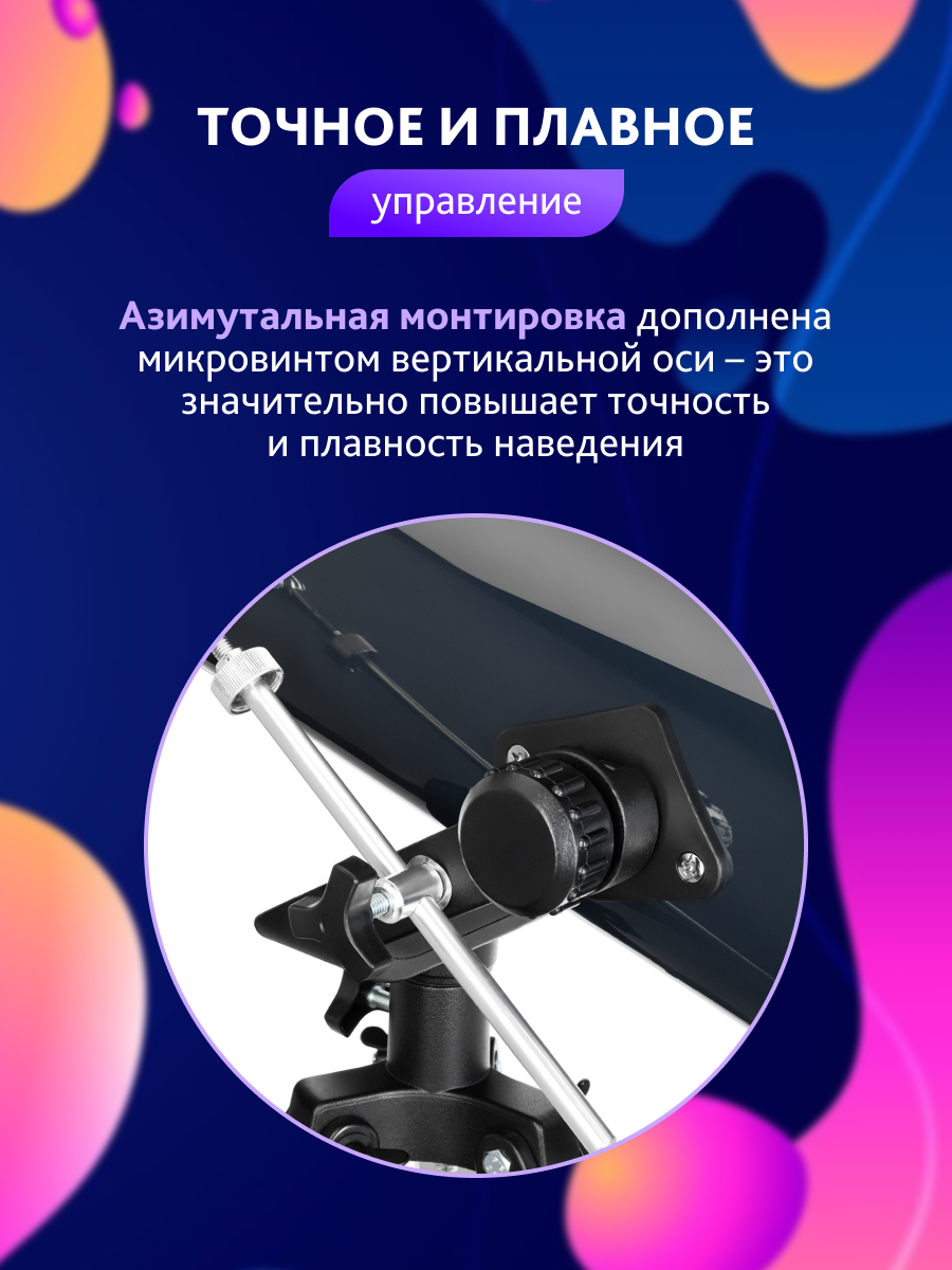 Телескоп Levenhuk Discovery Spark 767 AZ с книгой — фото 1