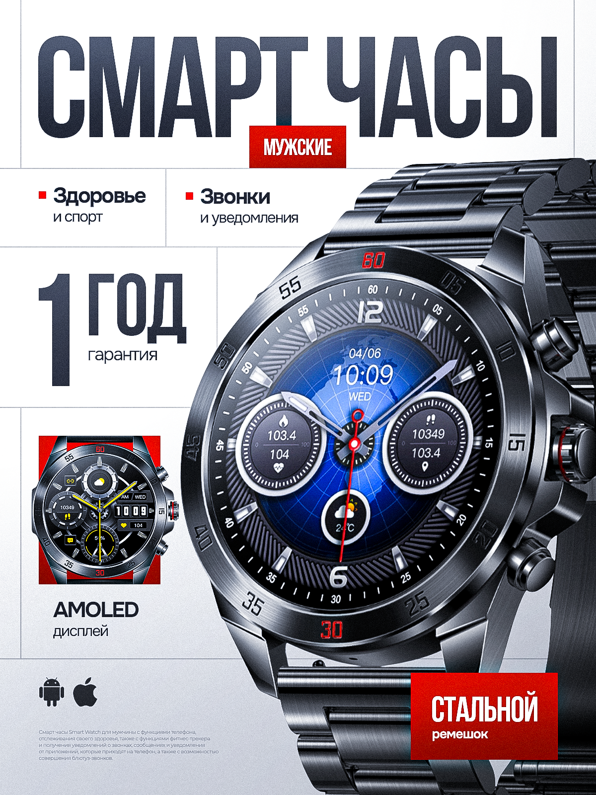 Умные Cмарт часы Double A Smart Watch Smart Watch 14 AMOLED мужские наручные круглые водонепроницаемые черные металлические