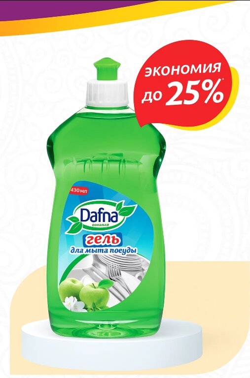 Средство для мытья посуды Dafna 3в1 450мл Аромат "Яблоко" — фото 1