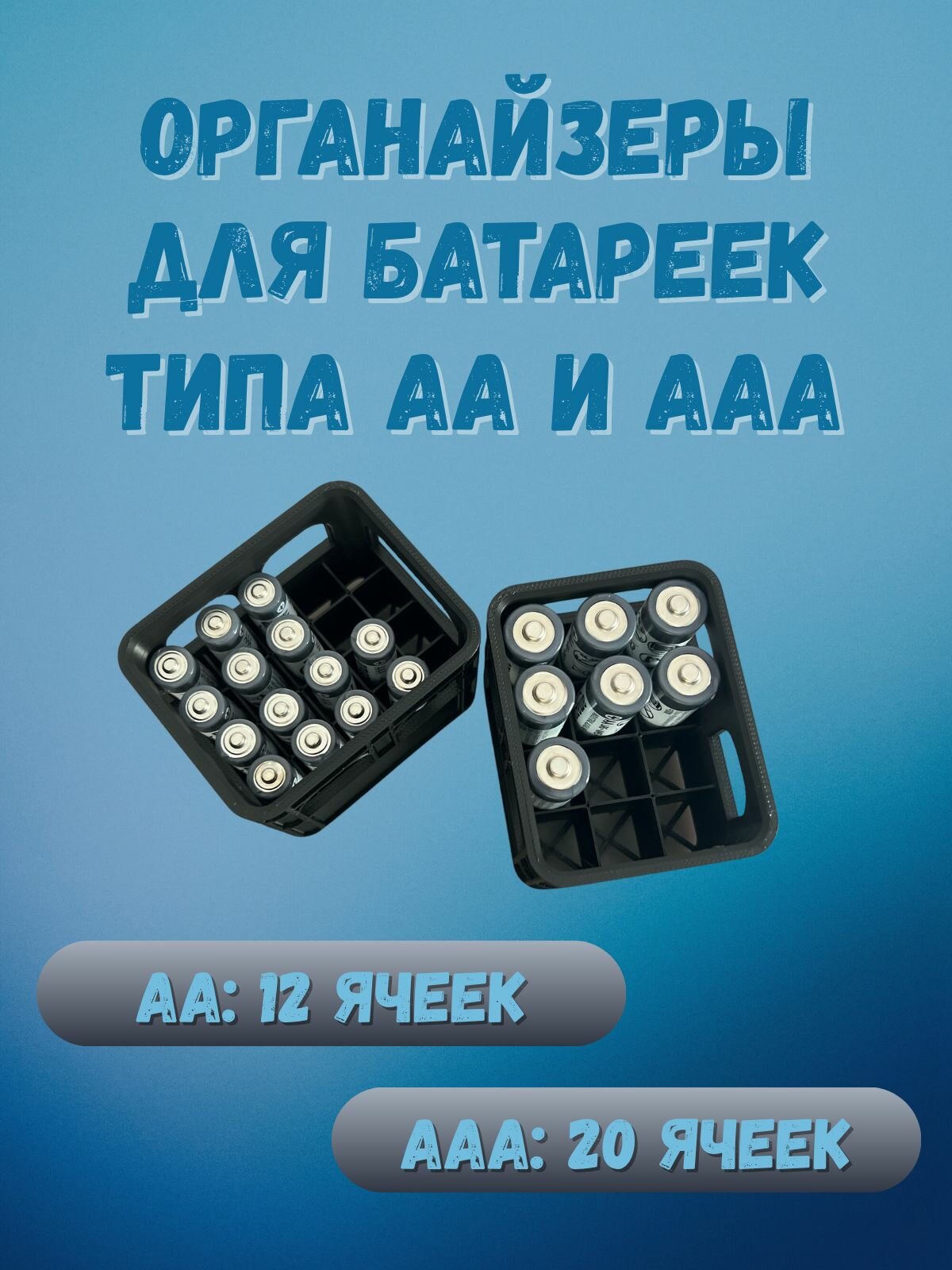 Органайзер для батареек AA и AAA, 2 шт, черный