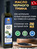 Масло черного тмина холодного отжима 250мл SAHRA-GOLD Premium. Тм...