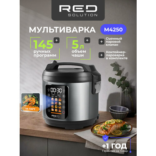 Мультиварка RED SOLUTION COLORSENSE M4250, 5 л, 34 программы, антипригарное покрытие Daikin — купить, цена, характеристики