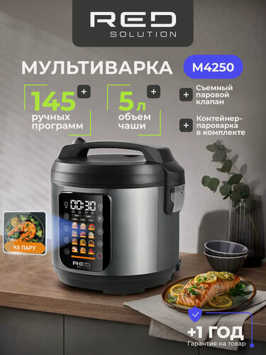 Изображение товара Мультиварка RED SOLUTION M4250 COLORSENSE, 34 программы, антипригарное покрытие
