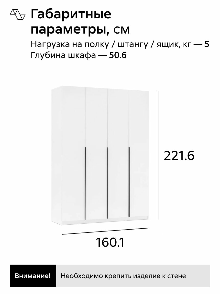 Шкаф для одежды распашной Нонтон Тивина, 160 см, 11 полок, 1 штанга, 2 ящика, белый текстурный — фото 1