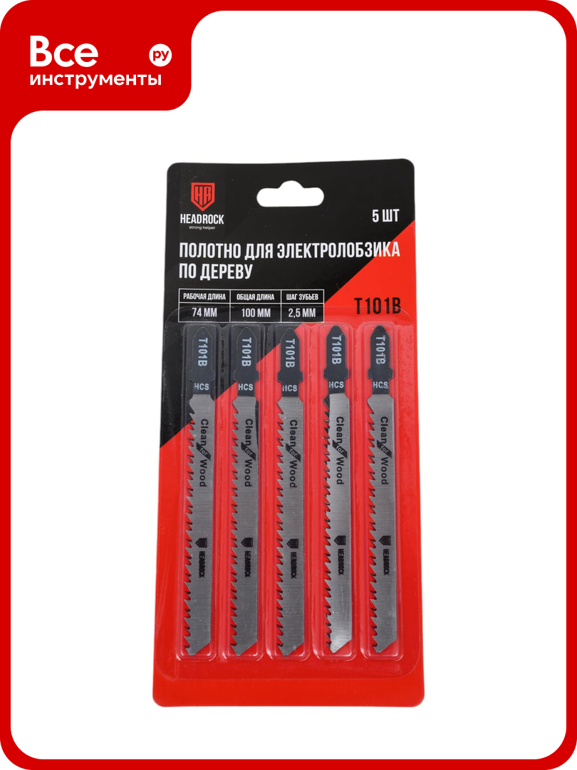 Полотно для электролобзика T101B 5 шт HEADROCK 476-101-045